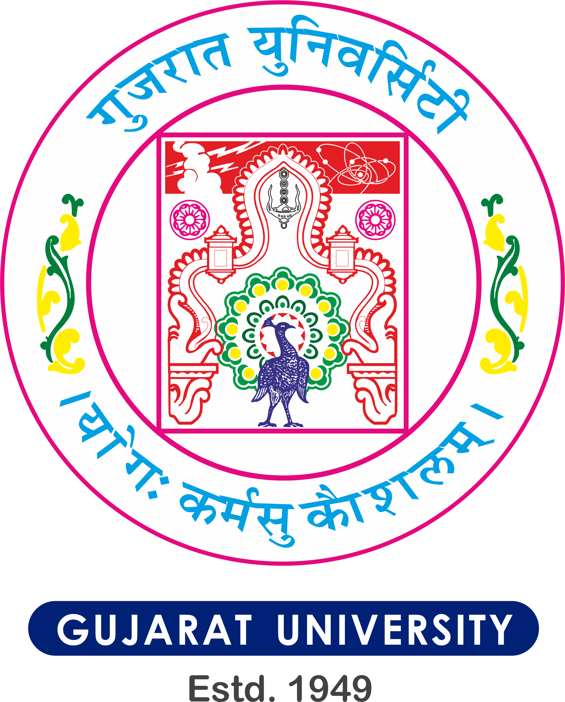Gujrat University Logo